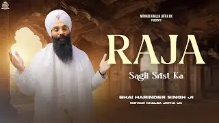 RAJA | King of Kings | Trending New Devotional 2024 | Soothing, Relaxing Gurbani Kirtan NKJ | 4K