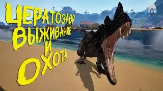 SOLO SURVIVAL AND HUNTING AS A PRIME CERATOSAURUS | THE ISLE EVRIMA PART 6 