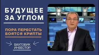 Будущее за углом!