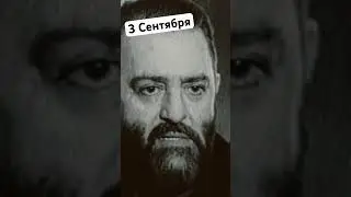 3 Сентября by Saint Lui