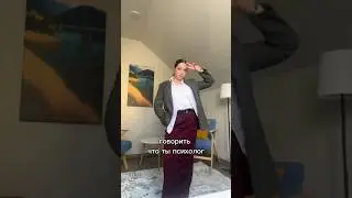 Быть психологом - это...
