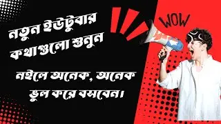 how to grow youtube channel fast,YouTube success tips, grow youtube channel 2024