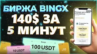 BING - HAVE TIME TO GET $150 VOUCHERS ON THE NEW EXCHANGE