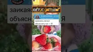 За что дала в глаз? #анекдоты #шортс #приколы