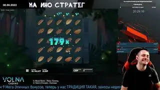 FOREST FORTUNE - Мега эпичный занос, заносы недели, стример 