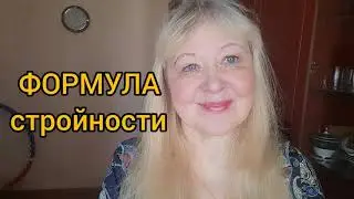 Как питаться вкусно и худеть одновременно.  
