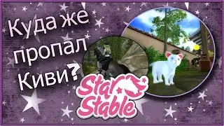 Let's Play Star Stable Online: 