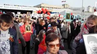 Бессмертный полк