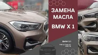 BMW X1 oil change