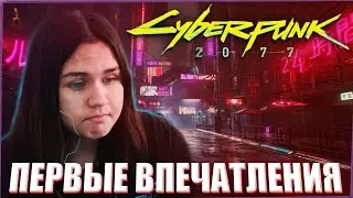 Что не так с Cyberpunk 2077 на ps4? Patch 1.02 I ПЕРВЫЕ ВПЕЧАТЛЕНИЯ!