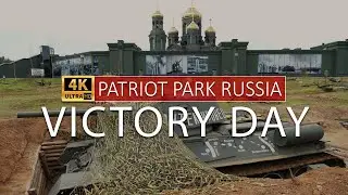 VICTORY DAY PATRIOT PARK RUSSIA 4K  - ДЕНЬ ПОБЕДЫ В ПАРКЕ ПАТРИОТ