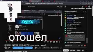 ВЗАИМНЫЕ ПОДПИСКИ ОЦЕНКА КАНАЛОВ и самое нелепое-общение))