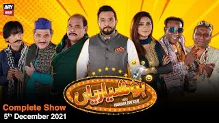 Hoshyarian | Haroon Rafiq | 5th DECEMBER 2021