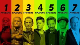 7 levels of TV series