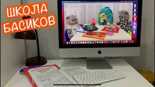 Евграфия решила устроить самостоятельную по русскому / Дистанционка в Школе Басиков