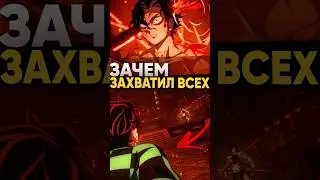 Почему Музан заманил всех в замок бесконечности?