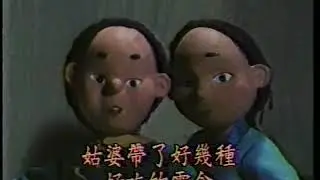 虎姑婆故事(中文發音)@童話故事, 卡通動畫, 民間故事