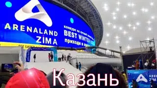 Казань. Ак Барс Арена (фестиваль Arenaland)