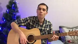 7Б - Знаю будет |cover| песни под гитару