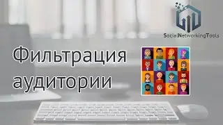 Программа для раскрутки инстаграмма IBot. Тест IBot  10. Фильтрация аудитории