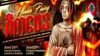 ေဘာ္၁ ေစာ္၂ - Hlwan Paing ( New Song )