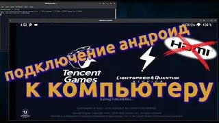 подключить андроид к компьютеру по usb без поддержки hdmi - легко. #дешманский стрим - scrcpy