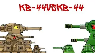 American KV-44 VS KV-44 - Cartoon about tanks