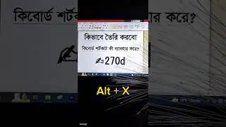MS Word Shortcut Tutorial, MS Word, MS Word Hand Icon Make, How to create