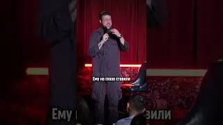 Кошмар из детства #standup  #импровизация #стендап #влог