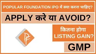 Popular Foundation IPO Analysis • Popular Foundation IPO Review • GMP • IPO • Dailystock