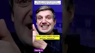 Создайте Рекламу, Которая Продаёт: Google Ads для Магазинов Подарков