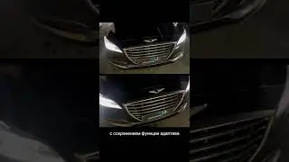 Genesis G70 - установили одни из топовых линз Aozoom K3 Dragon Night с сохранением функций адаптива