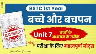 BSTC 1st Year : 1st Paper - Bacche aur Bachpan Unit 7 - Important Notes Video | Lokme Studies