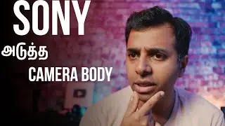 What do you think the next Sony body will be?
