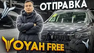 АВТО ИЗ КИТАЯ. НОВАЯ СЕТКА НА ТАМОЖНЕ. ОТПРАВКА VOYAH FREE.GEELY MONJARA