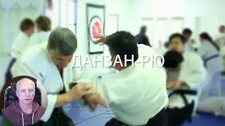 Данзан-рю