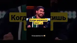 Борцы - Когда держишь пост 😂 