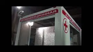 Котел в передвижной дезенфекционной камере