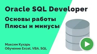 #07. Oracle SQL Developer Basics