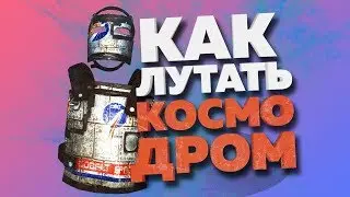 Rust. The Puzzle Update.Красная карта. Космодром.