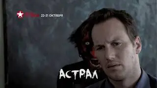 Хэллоуин к нам мчится смотри на телеканале 