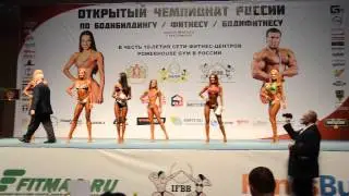 Фитнес бикини.  Абсолютное первенство.  Награждение.
