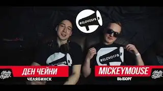 РВАТЬ НА БИТАХ: 