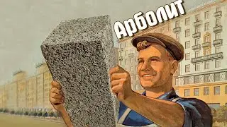 Don't build a house from Arbolite until you see this. Arbolite walls.