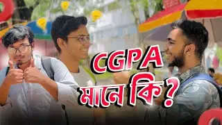 আপনি কি জানেন CGPA মানে কি? Random Question at RUET
