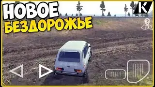 4Х4 РУССКИЕ ВНЕДОРОЖНИКИ САГА БЕЗДОРОЖЬЯ ОБЗОР ИГРЫ НА АНДРОИД 2017 БЕЗДОРОЖЬЕ ИГРА НИВА OFFROAD