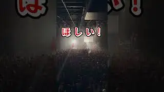打首獄門同好会ライブレポ2024/7/11(木) 心斎橋BIGCAT #打首獄門同好会 #バックドロップシンデレラ #フェスだして #カモン栄一 #live