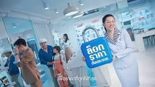 แว่นท็อปเจริญประกาศ "ล็อกราคา" ทั้งประเทศ เอาใจมหาชน
