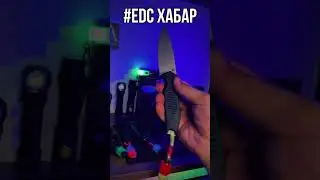 EDC хабар. Полка мужика 👍 