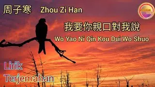 Wo Yao Ni Qin Kuo Dui Wo Shuo